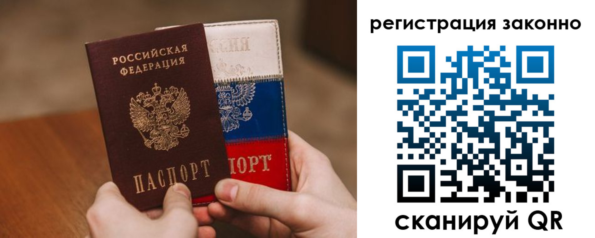 временная регистрация для школы в Невеле