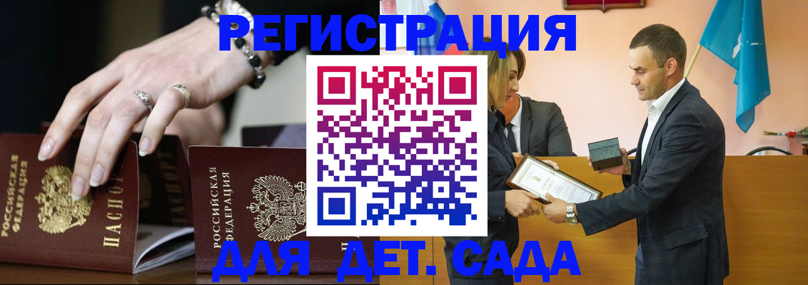 временная регистрация 2025 в Невеле