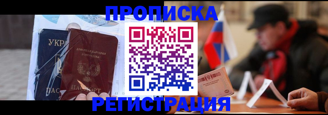 временная регистрация законно в Невеле