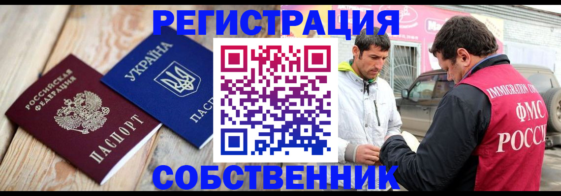 где прописаться в Невеле