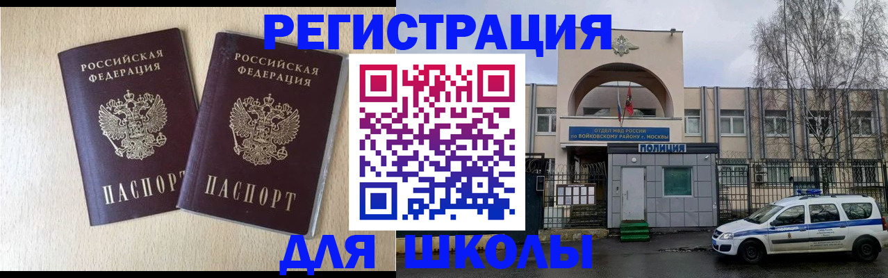 временная регистрация гарантия в Невеле