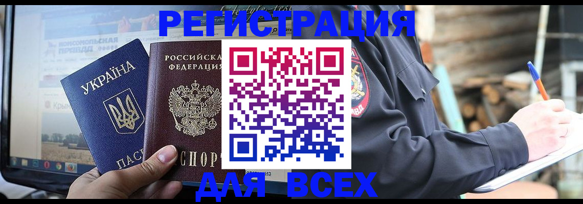 прописка гарантия в Невеле